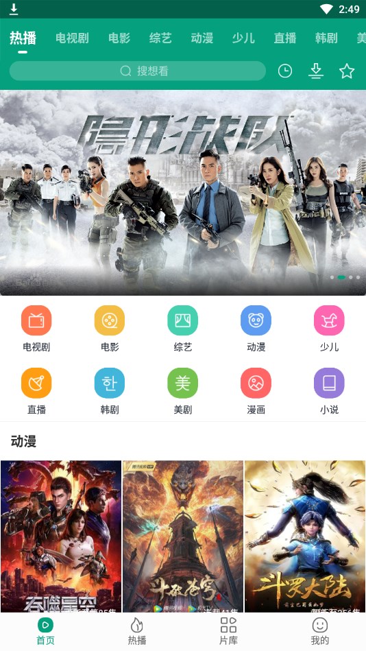 八马影院免费版 截图2