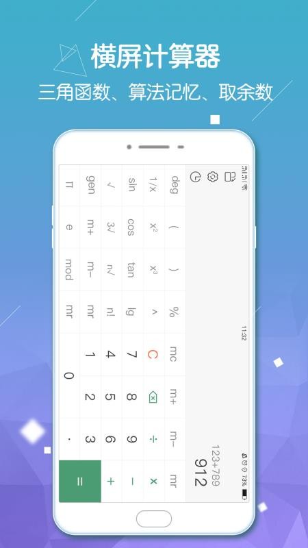 计算器pro版 截图3