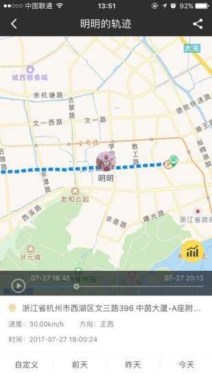 定位鹰APP 截图1