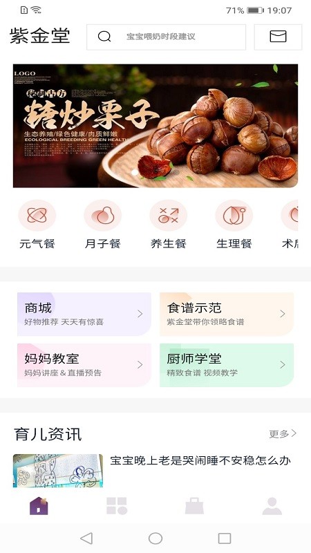 紫金堂 0.0.13 截图4