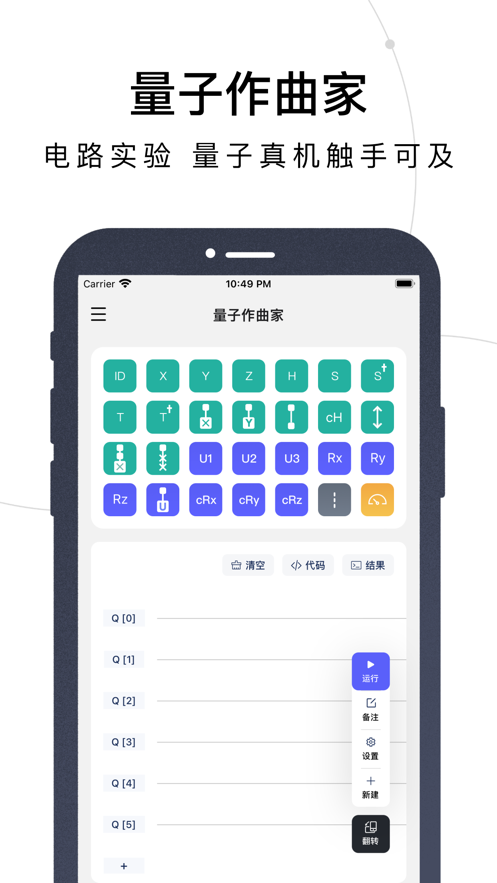 量易伏app 截图2