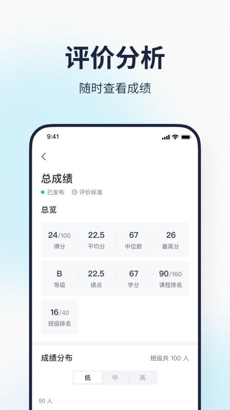 希悦校园教师端 截图1