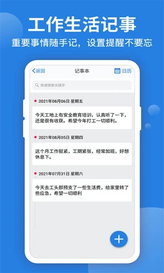 考勤表app 截图4