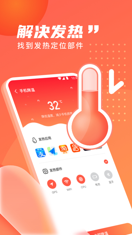 旋风清理极速版app 截图2