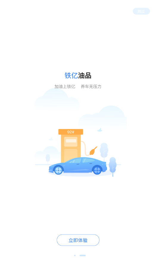 铁亿 截图2