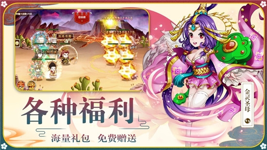 一起封个神手游 截图2