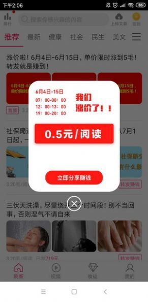 小蟠桃转 截图2