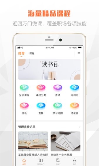 华夏学苑 截图3