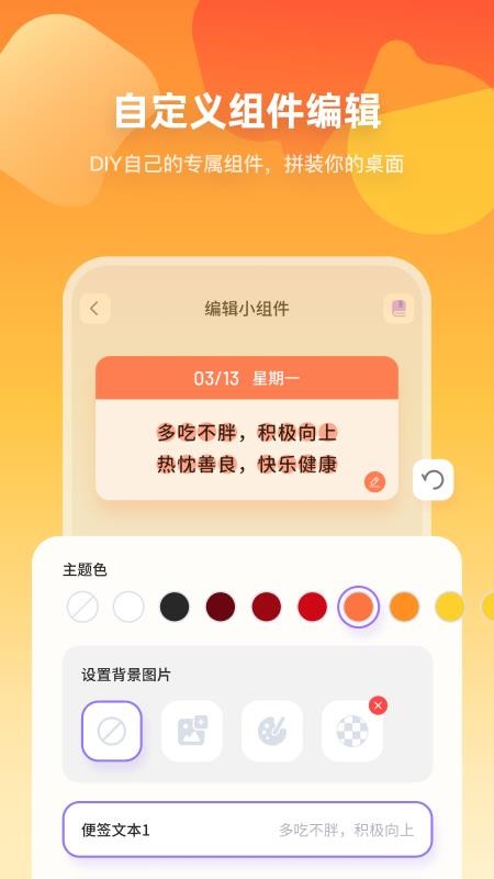 ZOO小组件 截图2