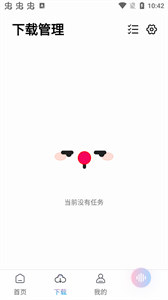 聆听音乐app 截图2