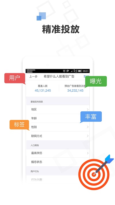 72投app 截图3