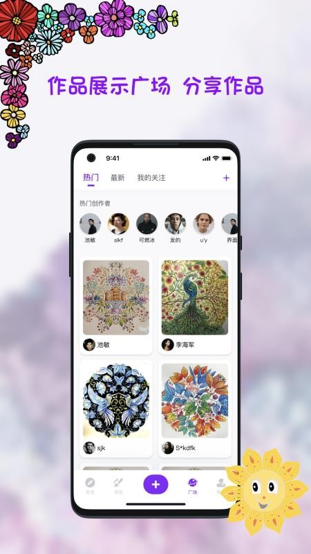 小涂画最新版 截图1