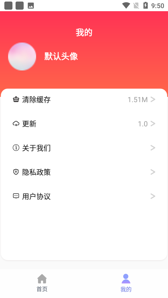 形象照app 截图2