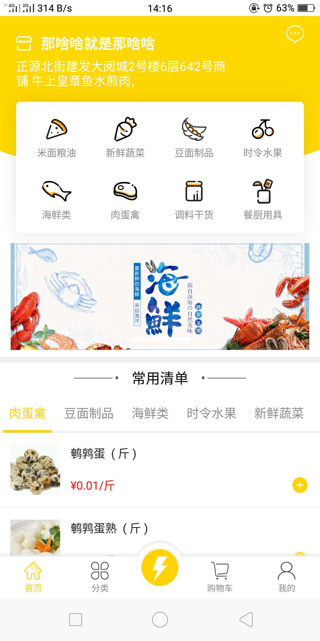 蜂箱果棚 截图1