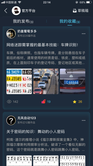 Crimaster犯罪大师 截图2