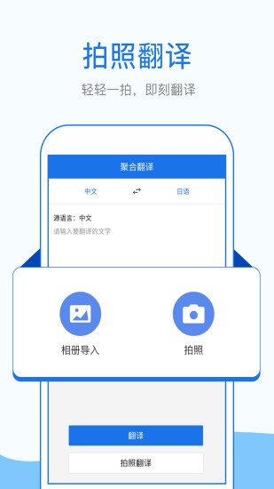 外语拍照翻译器软件 截图2