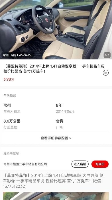 驾起步app 截图3