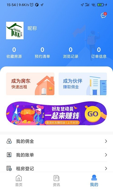 去直租 截图3