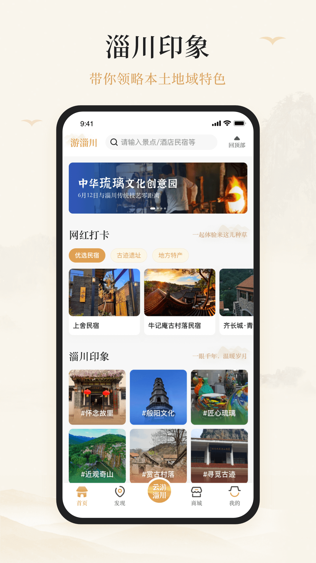 游淄川 截图3