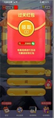 烈焰无双记 截图3