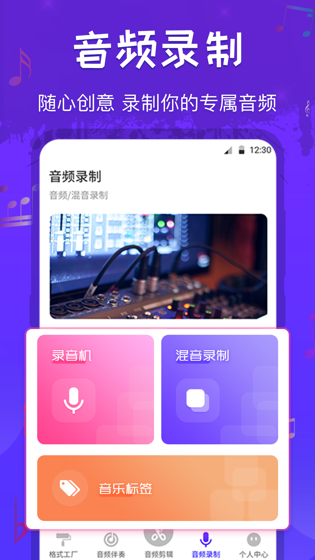 文件格式转换工厂app 截图1