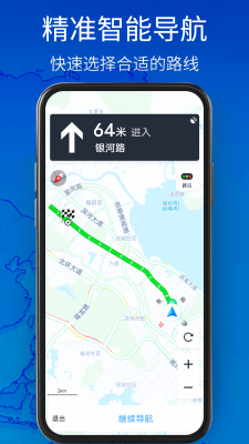 3D卫星地图高清导航 截图3