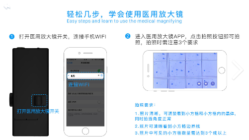 医用放大镜app下载 1