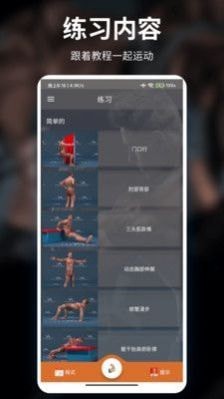 红檬健身客户端 截图1