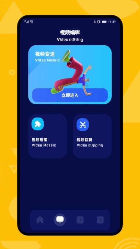 狐狸视频app 截图1