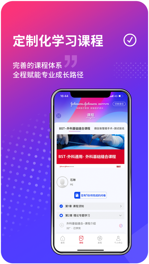 领医迈app 截图1