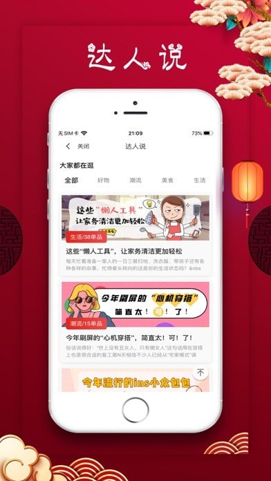 豆米生活 截图2