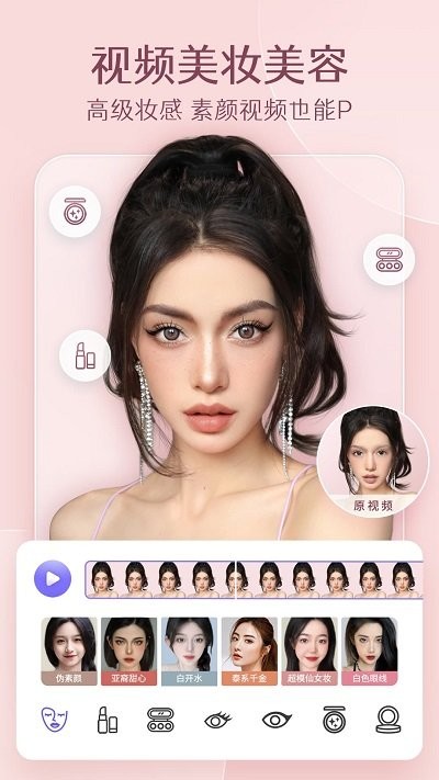 prettyup视频p图app 截图5