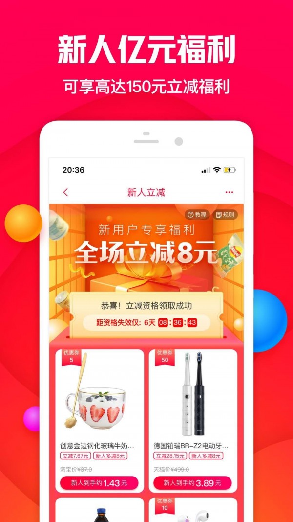 狸品 截图3