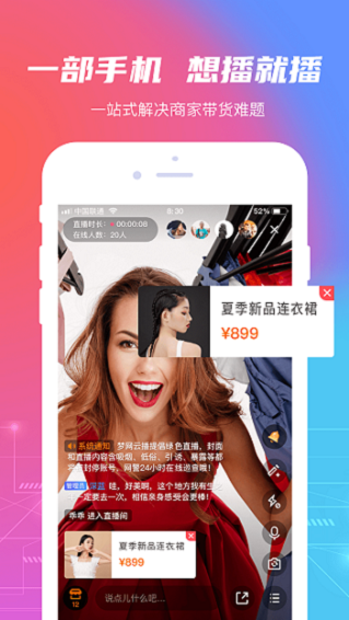 梦网云播app 截图4