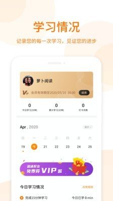 萝卜阅读app 截图4