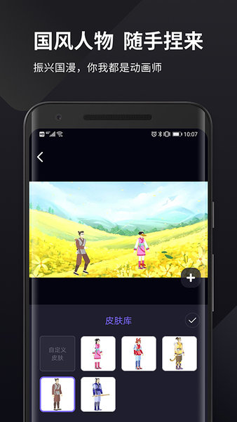 pieces动画手机版 截图3