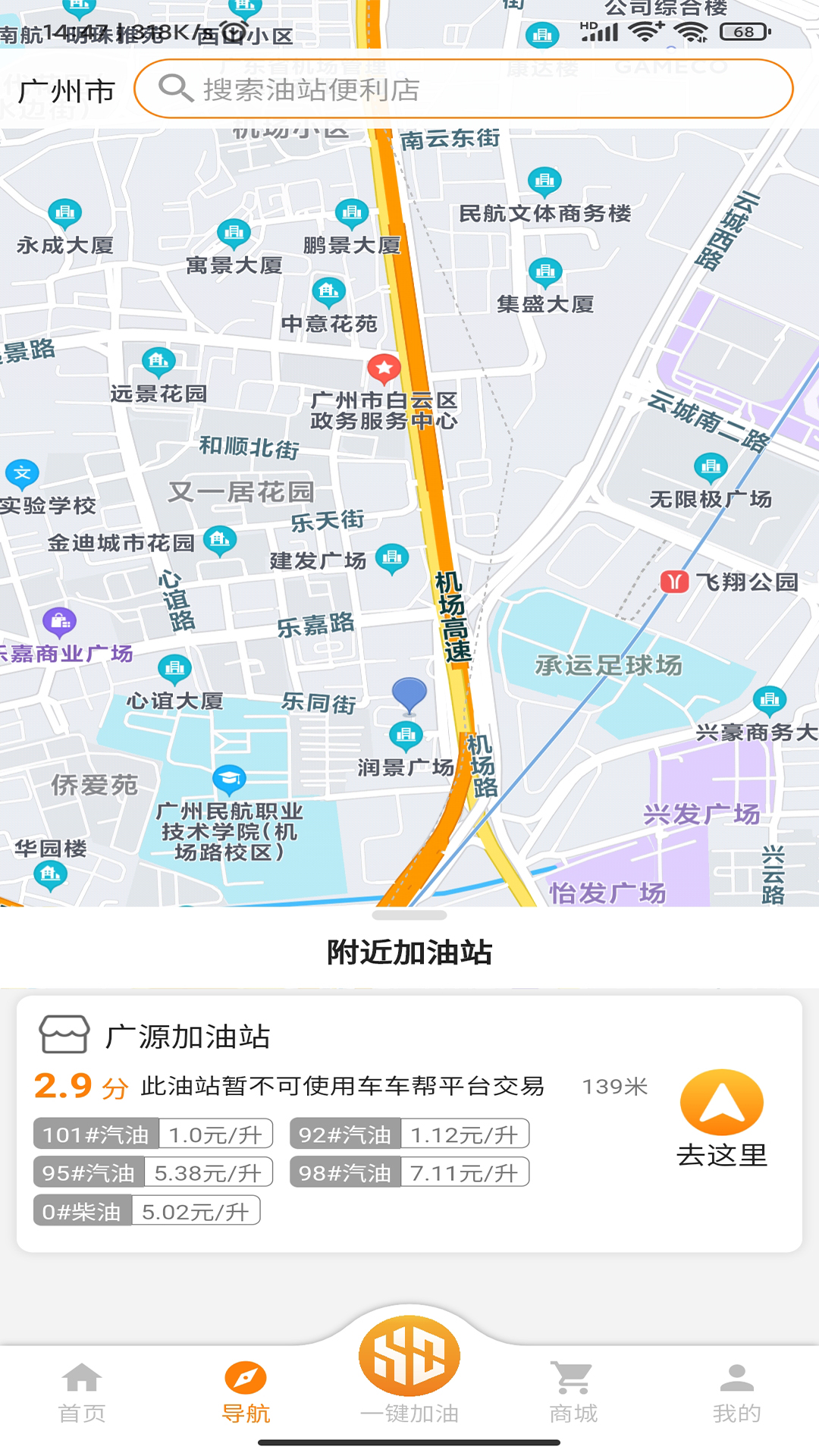 易成生活app下载 截图2