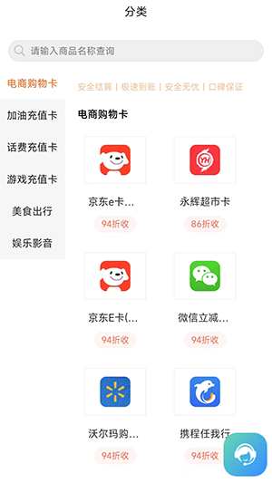 卡秒回收 截图2