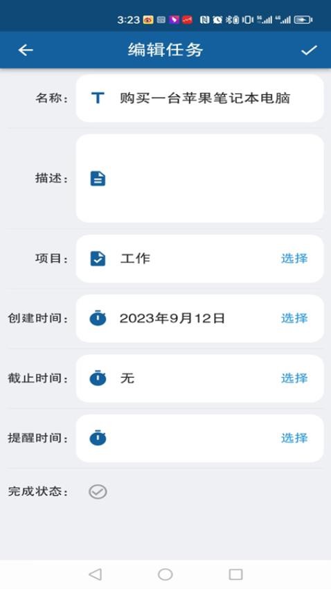 任务助理APP最新版