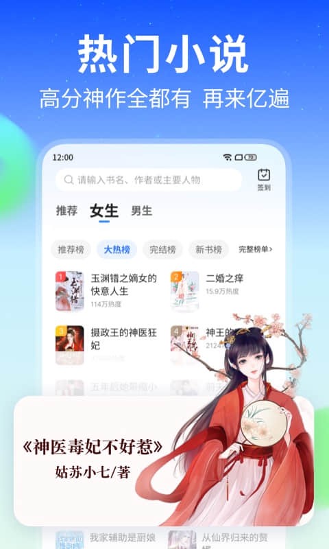 星空免费小说app 截图3