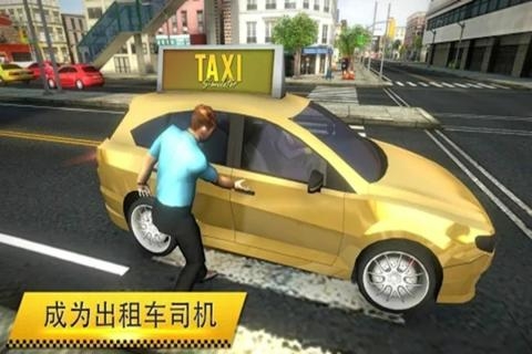 模擬瘋狂出租車手遊v1.3