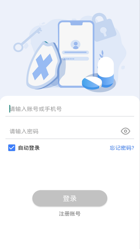 防疫通app 截图2