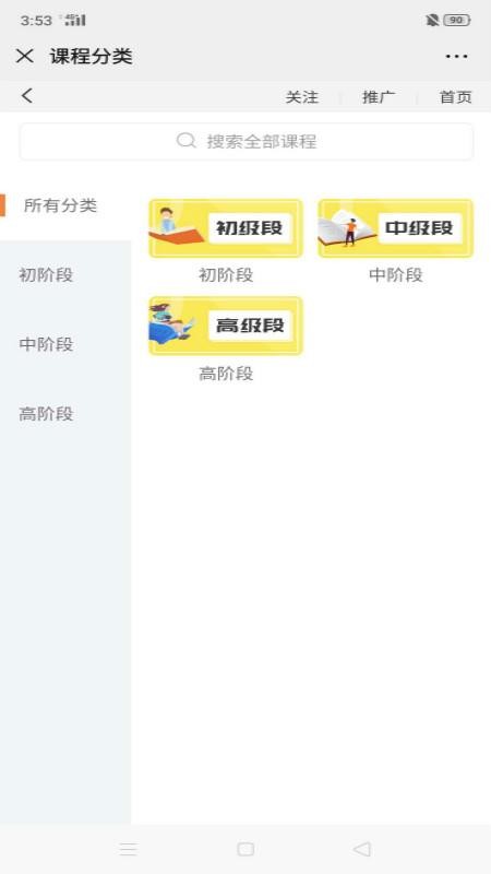 蒙读吧app 2.2.1 截图2