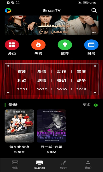 sinzar 截图1