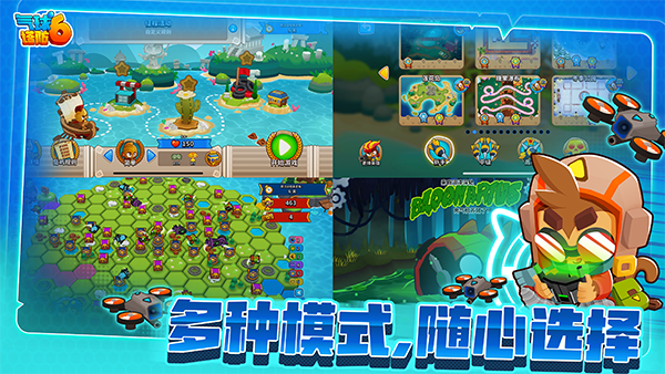 猴子塔防6完整版 截图2