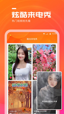 天天看点app 截图1