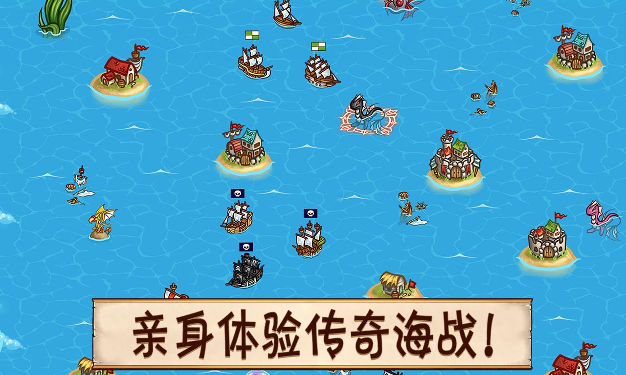 冲吧海盗Pirates of Everseas 截图4