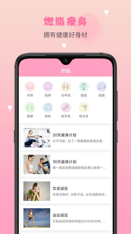 月经期安全期管家app 截图5