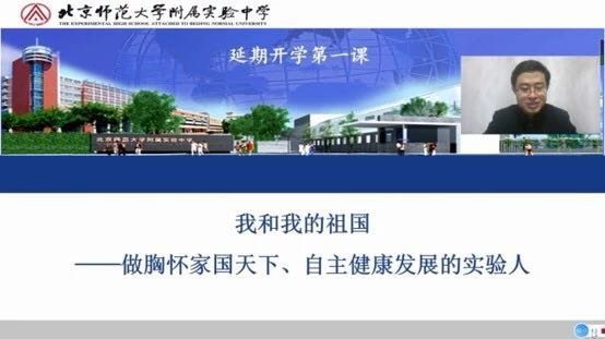 北京中小学生开学第一课浏览平台 截图1