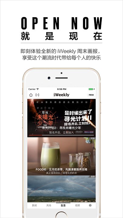 iweekly周末画报 截图4